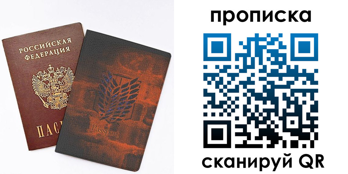 прописка регистрация в Бологом