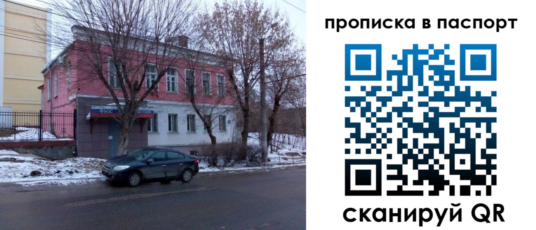 временная регистрация в Бологом