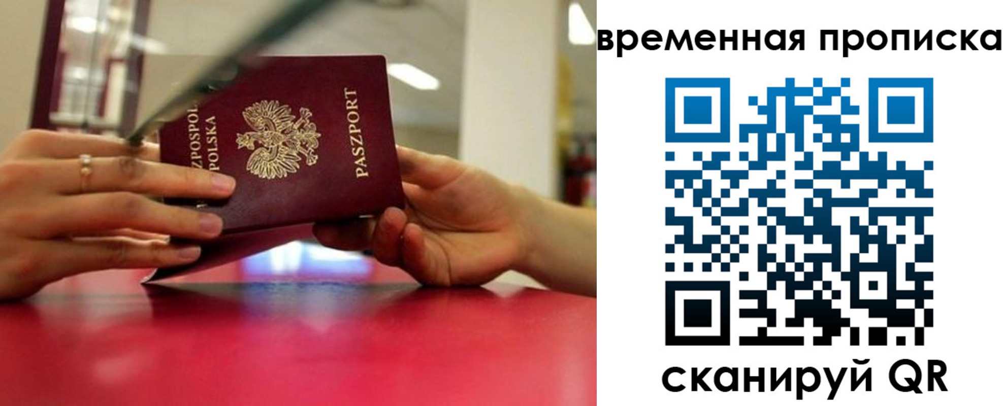 прописка регистрация в Бологом