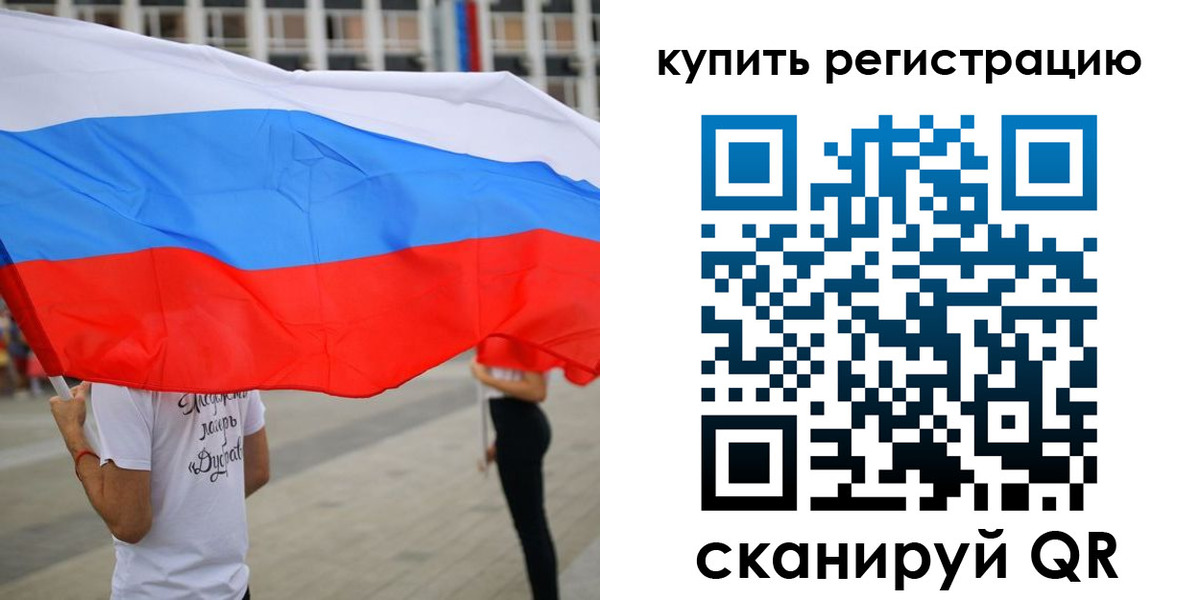 прописка ребенка в Бологом
