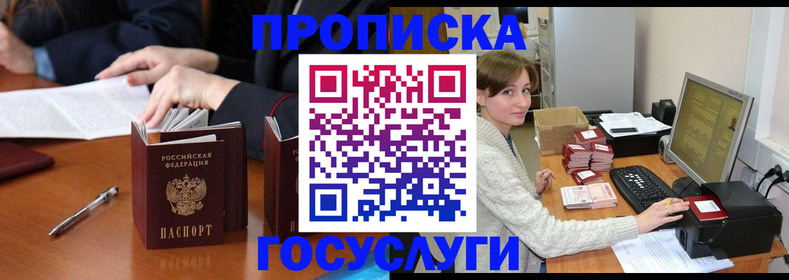 временная регистрация купить в Бологом