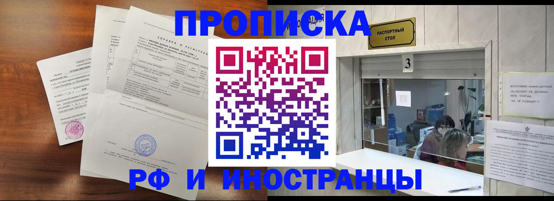 прописка для школы в Бологом