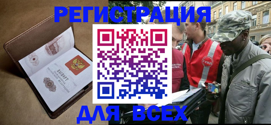 где прописаться в Бологом