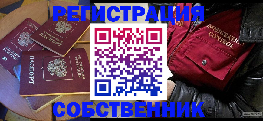 временная регистрация недорого в Бологом
