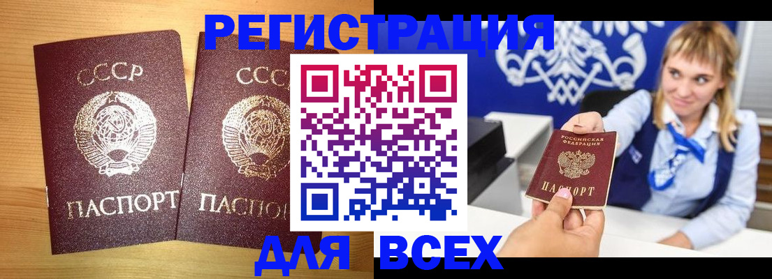 временная регистрация в квартире в Бологом