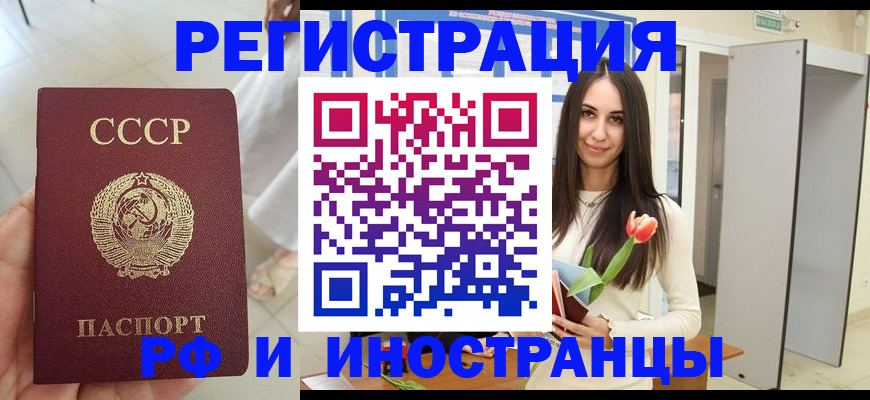 временная регистрация для школы в Бологом