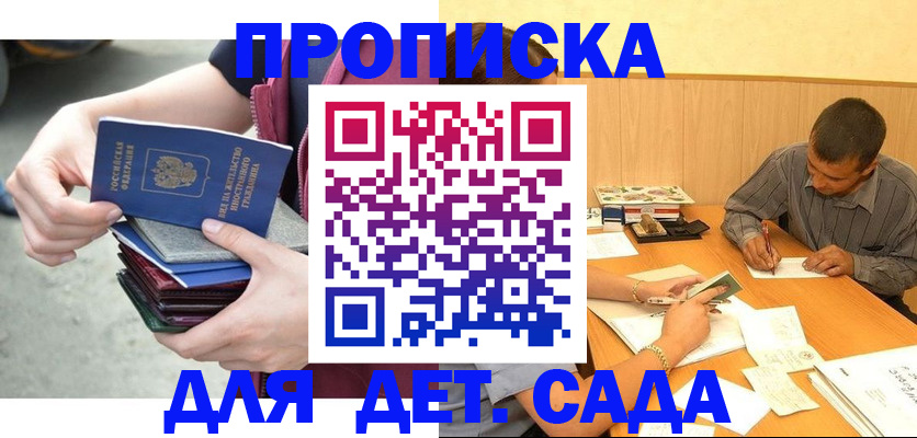 временная регистрация законно в Бологом